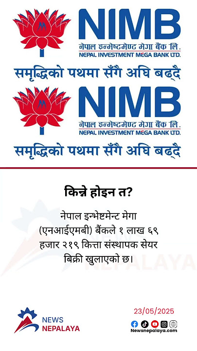 Nepal Investment Mega (NIMB) Bank has opened the sale of 169,219 units of founder shares