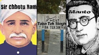 History of Toba Tek Singh & Sir Chhotu Ram In Undivided India