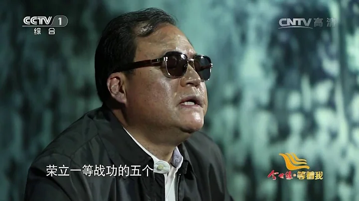 [等着我]英雄连四十九位官兵 希望三十年后再度相聚 | CCTV - 天天要闻