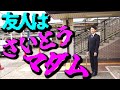 【実話】さいとうマダムの皆さんはくれぐれも見ないで下さい