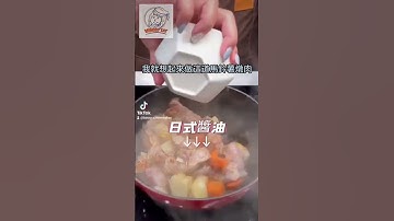 馬鈴薯燉肉 #單人料理 #常溫調理包 #簡單料理 #cooking #food