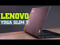 Не зовсім Yoga, не зовсім Slim | Огляд ноутбука Lenovo Yoga Slim 7
