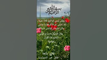 تلاوة رائعة لطفل من إندونيسيا