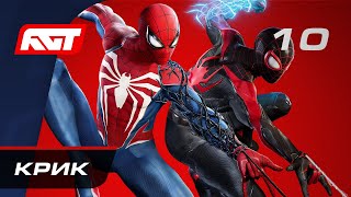 Прохождение Spider-Man 2 — Часть 10: Крик by RusGameTactics 153,772 views 7 months ago 1 hour, 1 minute