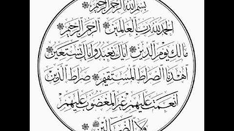 سورة الفاتحة مكررة ٧ مرات بصوت الشيخ ناصر القطامي