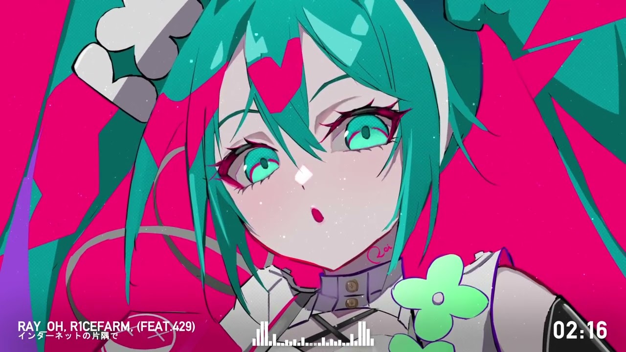 Ray_Oh, R1cefarm - インターネットの片隅で (feat.429)