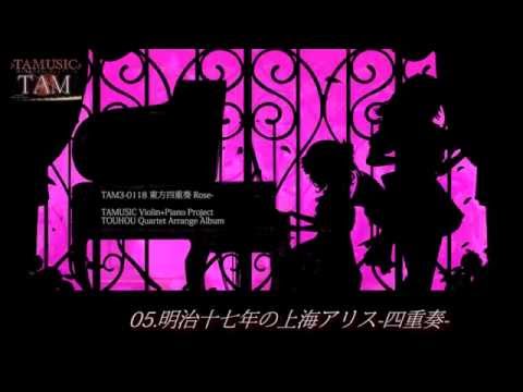 Tonton TAM3-0118 東方四重奏 Rose / TOUHOU Quartet Arrange Album CD Demo / TAMUSIC di YouTube