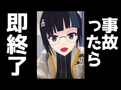 【初見歓迎】事故ったら即終了！！部位チューバーのギャンブル配信【放送事故 したくない】 #Shorts #long ＃タテ型配信