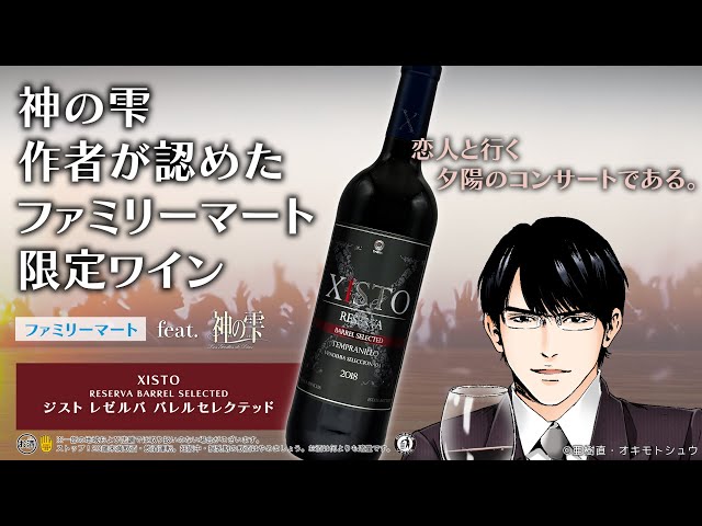 ◎ジスト レゼルバ バレルセレクテッド - YouTube