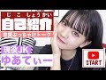 【自己紹介】YouTubeはじめました！挨拶募集します🥺🖤【ゆあてぃー】