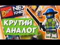 БОЖІ ЛИЦАРІ ЯКІСНО ТА ДЕШЕВО Огляд набору Некзо Найтс BOZHI 103 103 7