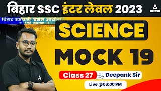 Science Mock Test | Bihar BSSC Inter Level Vacancy 2023 | Science Class by Deepank Sir 27
