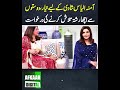 Amna Ilyas Ready for Marriage, Seeks Good Match #entertainmentnews