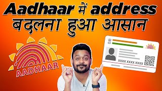 How to change address in Aadhaar card online | Easy step by step process screenshot 5