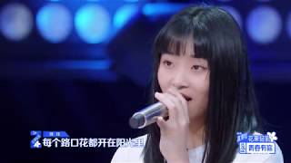 Video thumbnail of "YouthWithYou 青春有你2 Clip: Amazing singing performance from cool girl Chen Jue 高冷陈珏 惊艳演唱《平凡的一天》| iQIYI"