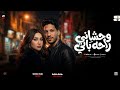 مواويل جديد        وحشاني راحه بالي   بشتاق لأيام زمان  رودي و عادل صانوه جديد ميكس شعبي      حالتي