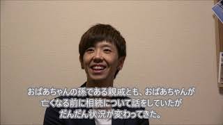 生前整理の窓口 ２ Youtube