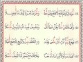 024 متن الدرة فرش سورة ابراهيم الي الكهف