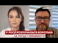 ❗ КИСЕЛЬОВ: військові зрадили путіна, контрольний удар по кремлю, в росії почався бунт - Україна 24