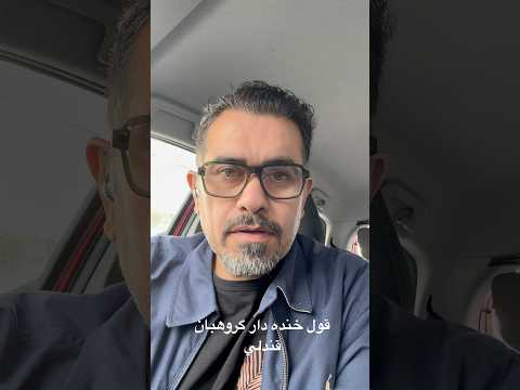 تاج قندلي قول صعود درجام جهاني داده فوتبال ايران گروهبان قندلي قول صعود جام حهاني