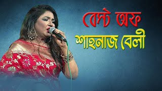 manob jonom sofol hobe | মানব জনম সফল হবে গুরুর উপদেশে | শাহনাজ বেলী | Raton Media