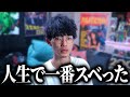 人生で一番スベった時の話|【沖田遊戯】
