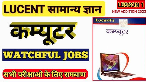 Lucent computer book /computer lesson 1