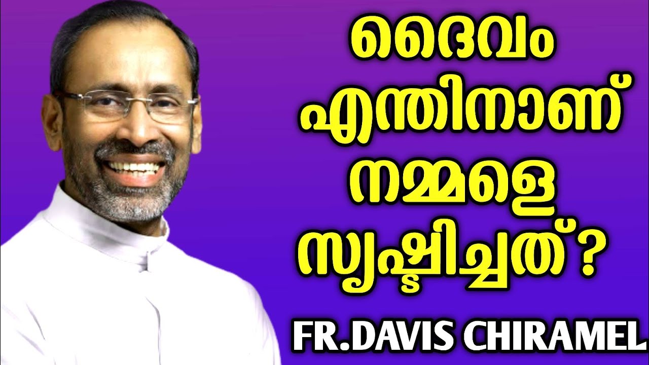 ചിരിക്കാനും ഉണ്ട് ചിന്തിക്കാനും ഉണ്ട്|FR.DAVIS CHIRAMEL