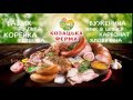 Commercial was made for &quot;Козацька Ферма&quot; - chain of stores in Zaporizhzhya