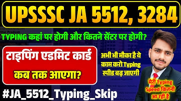 UPSSSC Junior Assistant 5512 Typing Admit Card kab aayega | JA 5512 Final Cut Off | JA 5512 Typing