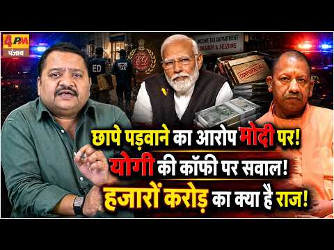 Serious Allegations Against APCO Spark Controversy, Questions About Power Cause an Uproar! || Mod...