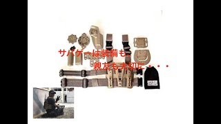 【サバゲー】amazonで買った❗️LuckSnatcher コンプリートセット‼️BHIタイプ CQCホルスターGlock 17・G18 シリーズ対応を一人で紹介してみた・・・