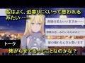 【カゲマス×ダンまちⅤ】 アイズ・ヴァレンシュタイン　トーク：仲良く、したい…… (CV:大西沙織) 選択肢集め 【陰の実力者になりたくて！】 Kagemusa Danmachi Ais