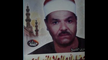 الشيخ محمد ابو العلا المنياوي ما تيسر من سوره القمر و الرحمن