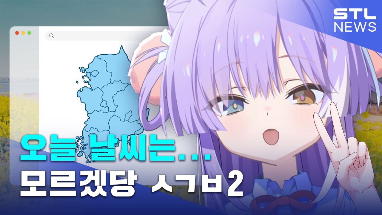 기상캐스터(?) - [만우절 모아보기]