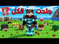 لاكي لايف #19 : جلدت كل أعضاء السيرفر !!؟ 😱🔥
