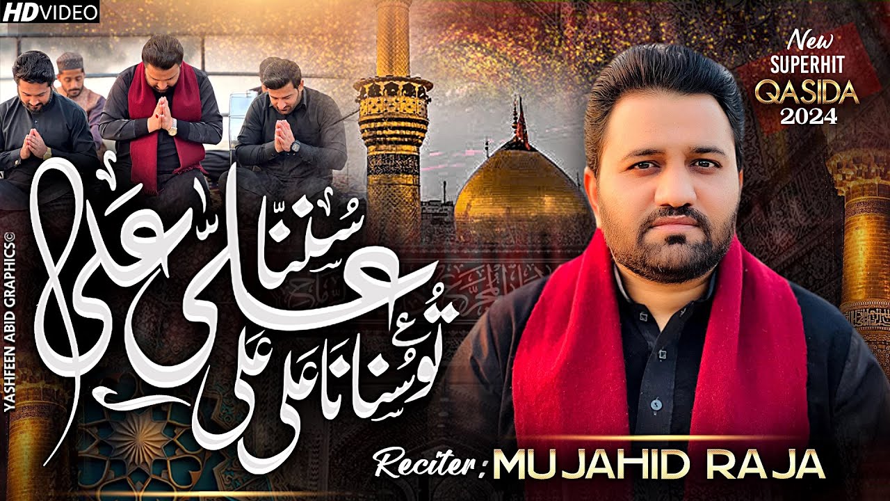 Sunna Ali Ali To Sunana Ali Ali | Mujahid Raja New Qaseeda 13Rajab 2024 ...