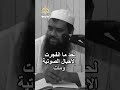 رحم الله الشيخ المنشاوي الشيخ سمير مصطفي الشيخ سمير الحمد لله دائما و أبدا اسلاميات اكسبلور رحم الله الشيخ المنشاوي الشيخ سمير مصطفي الشيخ سمير الحمد لله دائما و أبدا اسلاميات اكسبلور