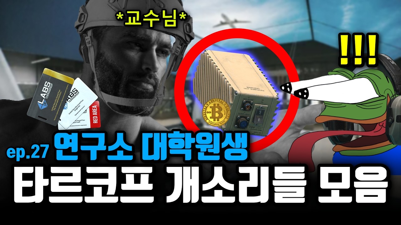 타르코프 외노자 브이로그 VLOG Ep.27