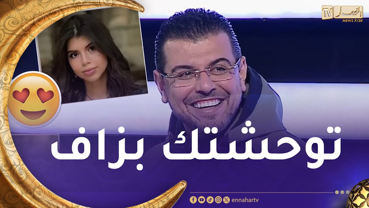 أنيا ابنة رضا سيتي 16 تبكيه على المباشر.. 