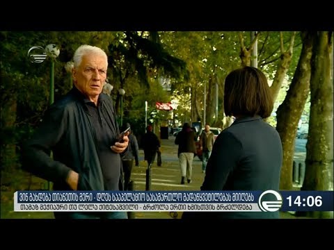 სათაური: სააპელაციო სასამაართლო თამაზ მეჭიაურის სარჩელს განიხილავს