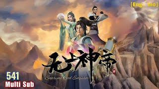Preview【无上神帝】| Supreme God Emperor | Episode 541