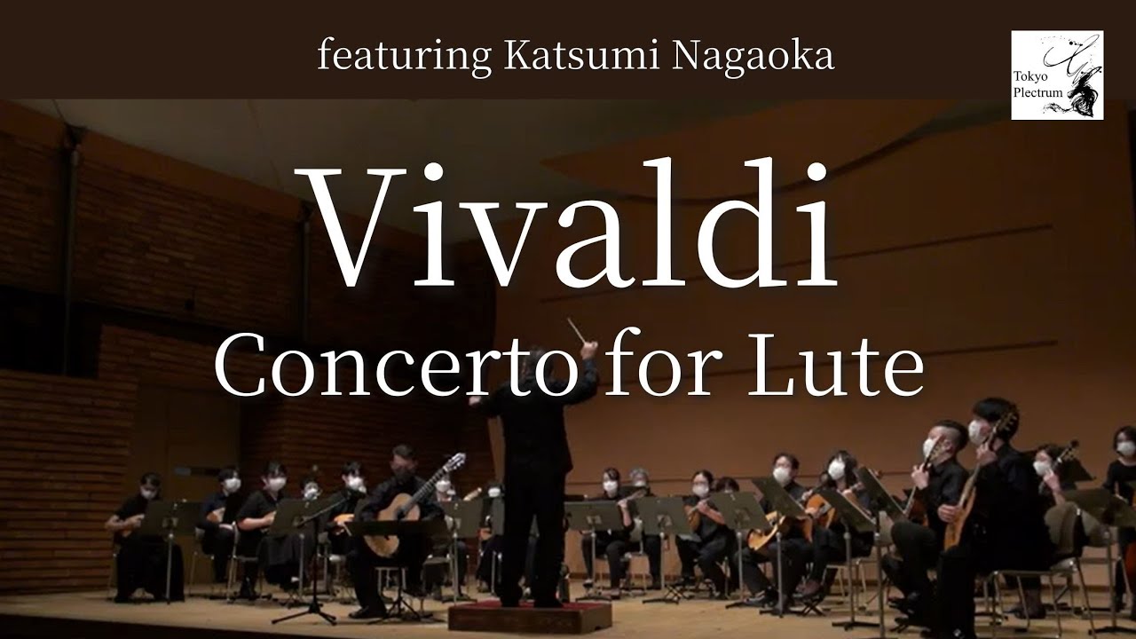 リュート協奏曲ニ長調 Rv.93/A. ヴィヴァルディ - YouTube