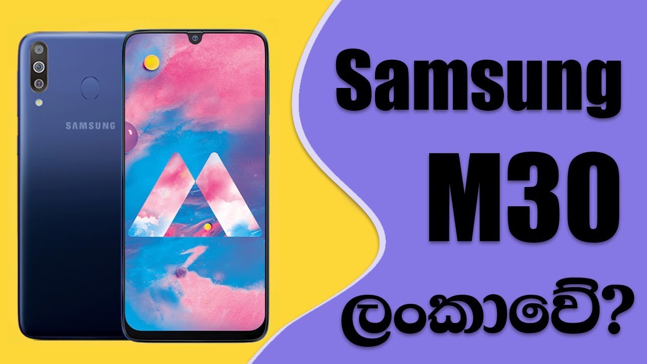 Samsung Galaxy M30 Review Sinhala Youtube