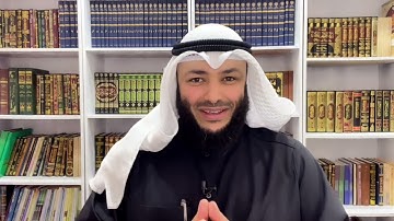 الشيخ أحمد الغانم / علمتني سورة النور (19)