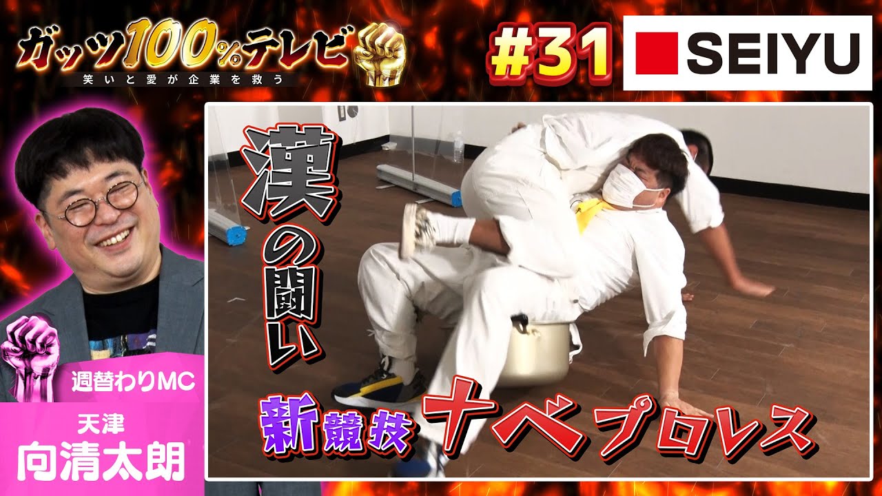 【ナダル感激!!】尾形VS岩橋ベストバウト/出演:向清太郎（天津）、市川刺身（そいつどいつ）【フル動画 #31】西友＜後編＞