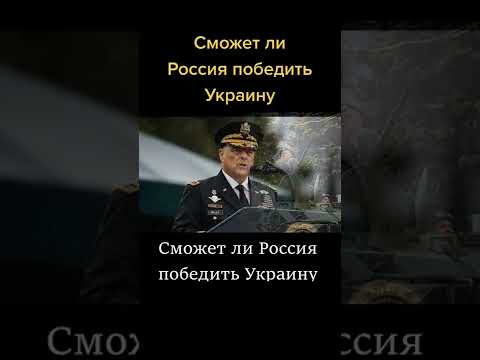 Украина Порошенко против Россий #Россия #украина #война #победа #shortsvideo
