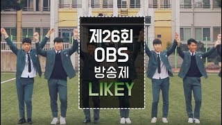 Twice Likey M V 패러디 Twice Likey M V Parody 오현고등학교 방송부 Obs 제작 Twice Likey M V 패러디 Twice Likey M V Parody 오현고등학교 방송부 Obs 제작