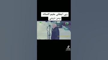 #قران_كريم #تلاوة_خاشعة #السعودية #مكة_المكرمة #الكعبة_المشرفه