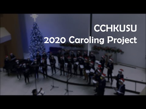 05 聖夜靜歌 | 2020 Christmas Caroling 聖誕報佳音 | Christian Choral Music by CCHKUSU